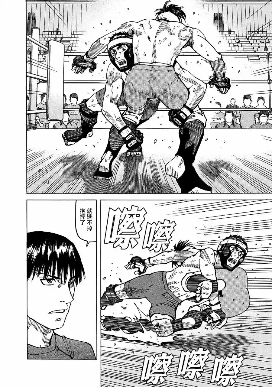 全能格斗士第122话