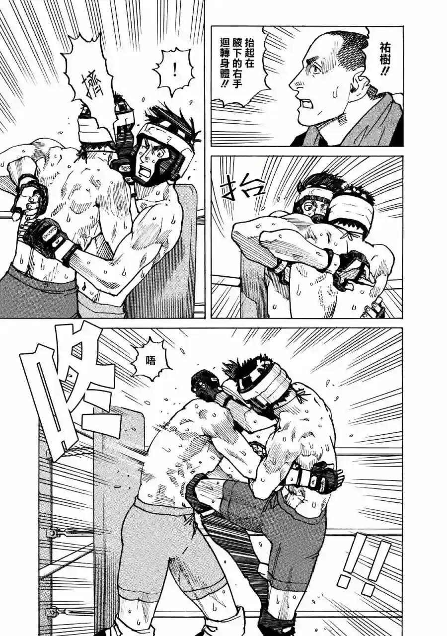 全能格斗士第122话