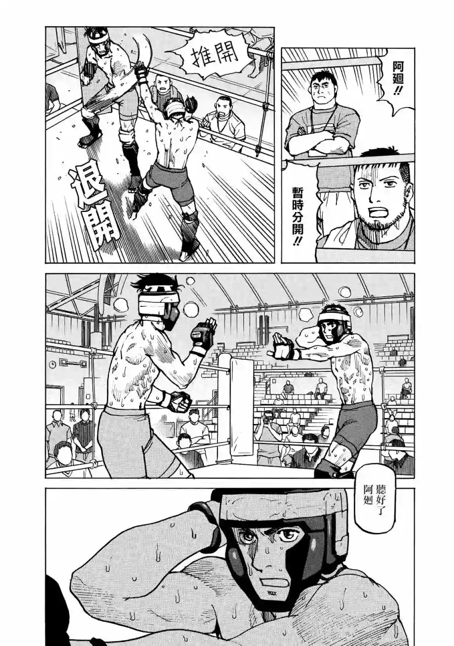 全能格斗士第122话