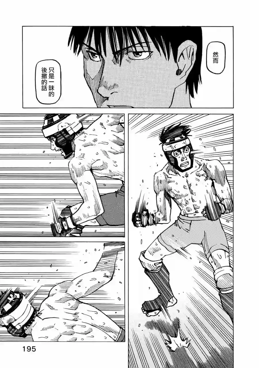 全能格斗士第122话