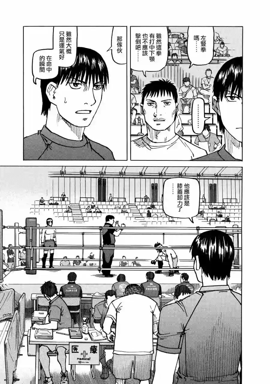 全能格斗士第122话