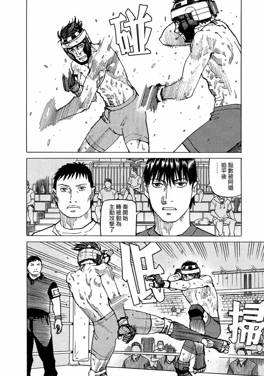 全能格斗士第122话