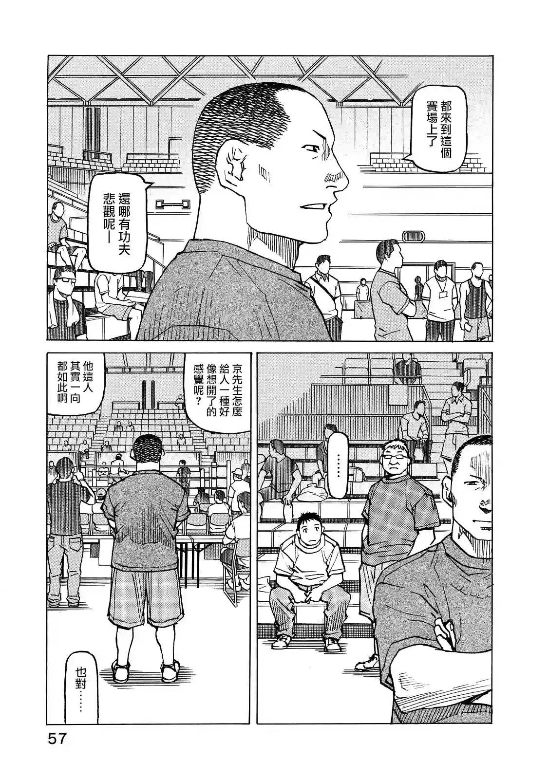 全能格斗士第125话