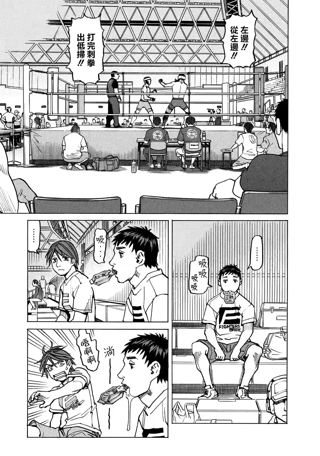 全能格斗士第125话