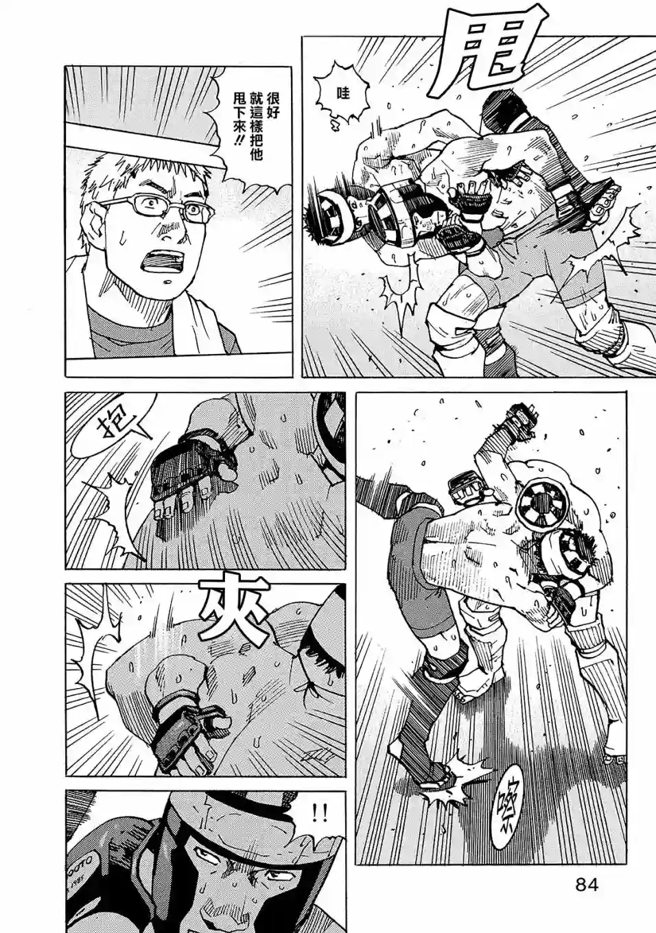 全能格斗士第126话