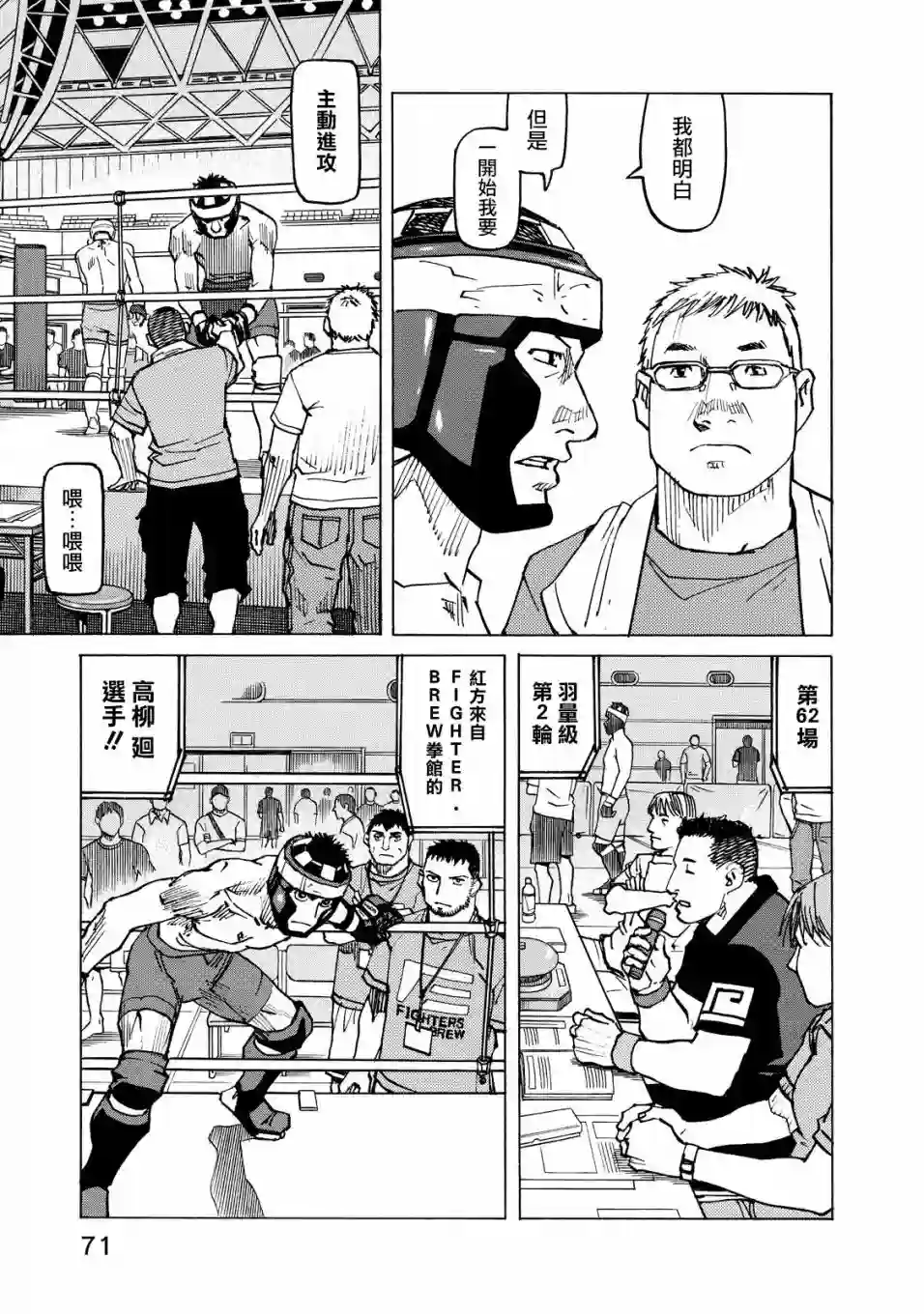 全能格斗士第126话