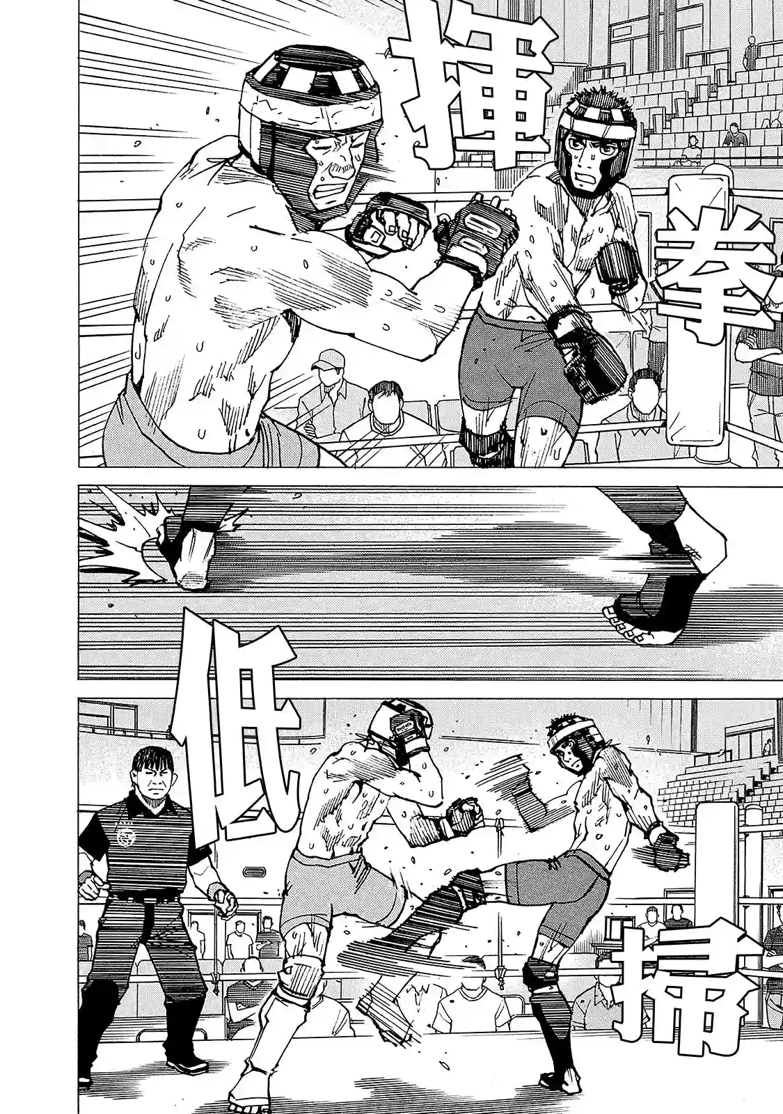 全能格斗士第128话