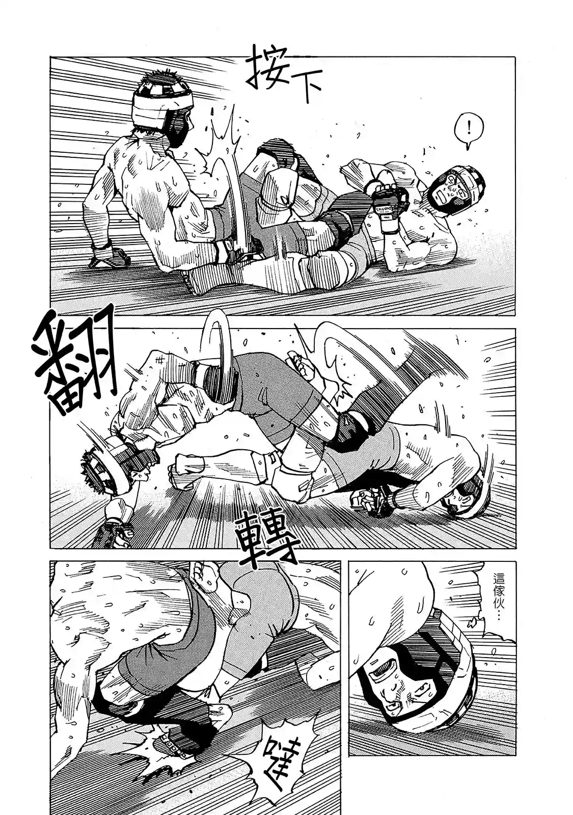 全能格斗士第128话