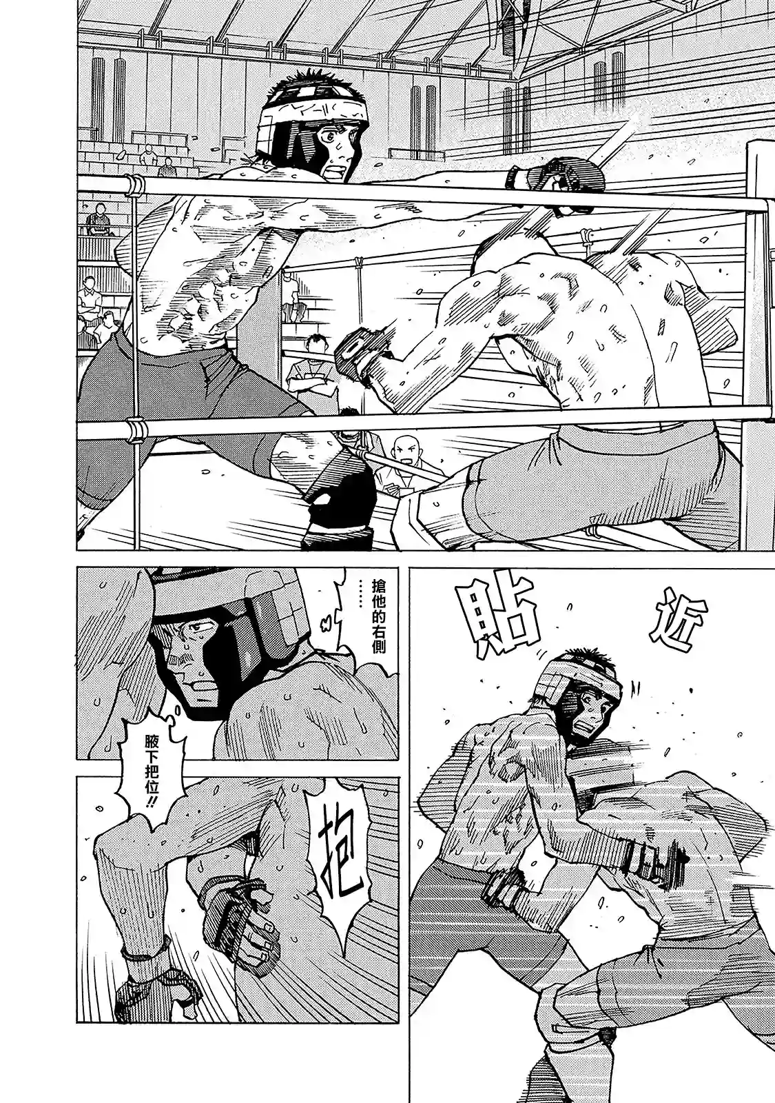 全能格斗士第128话