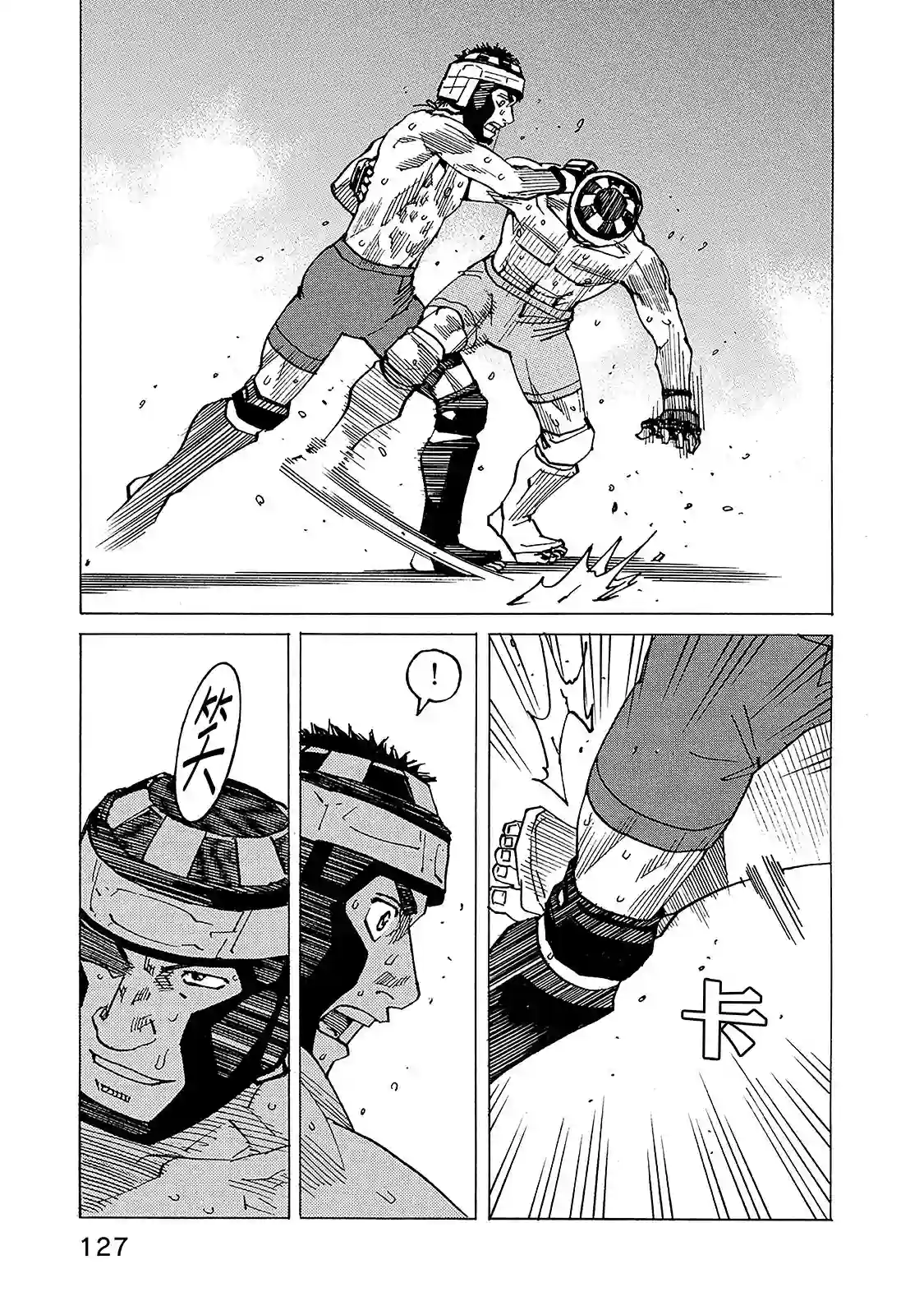 全能格斗士第128话