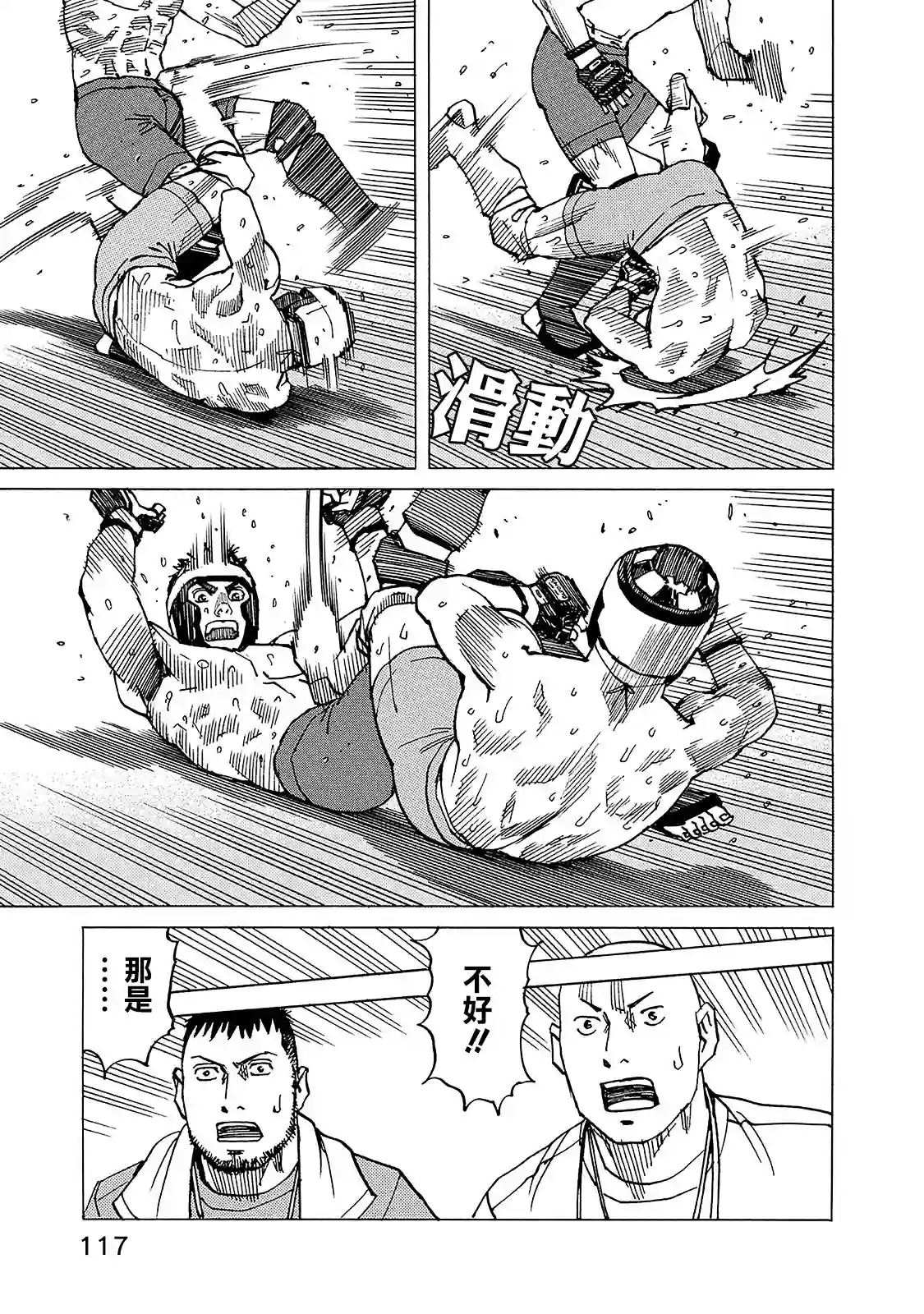 全能格斗士第128话