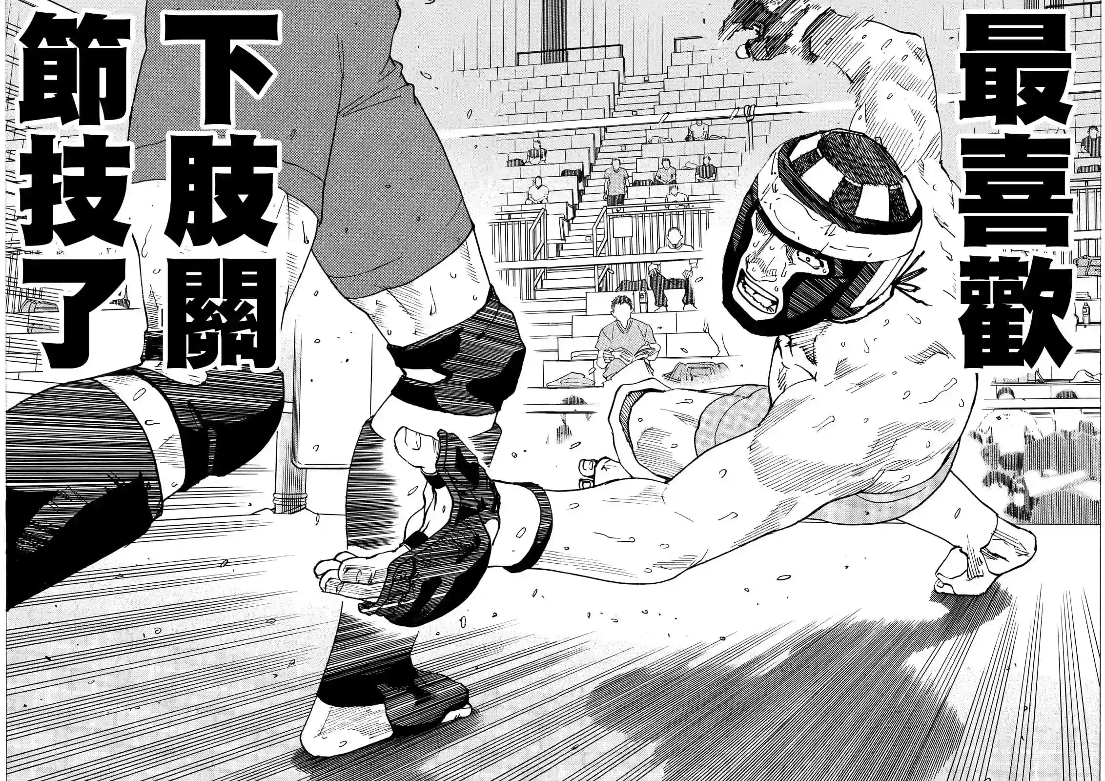 全能格斗士第130话