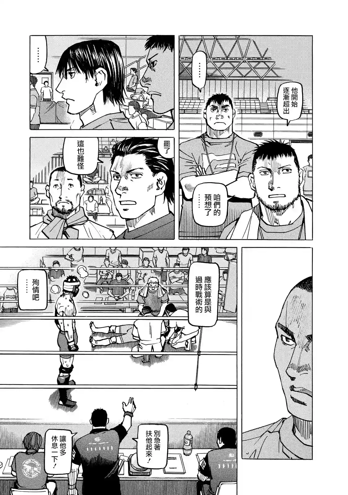 全能格斗士第130话