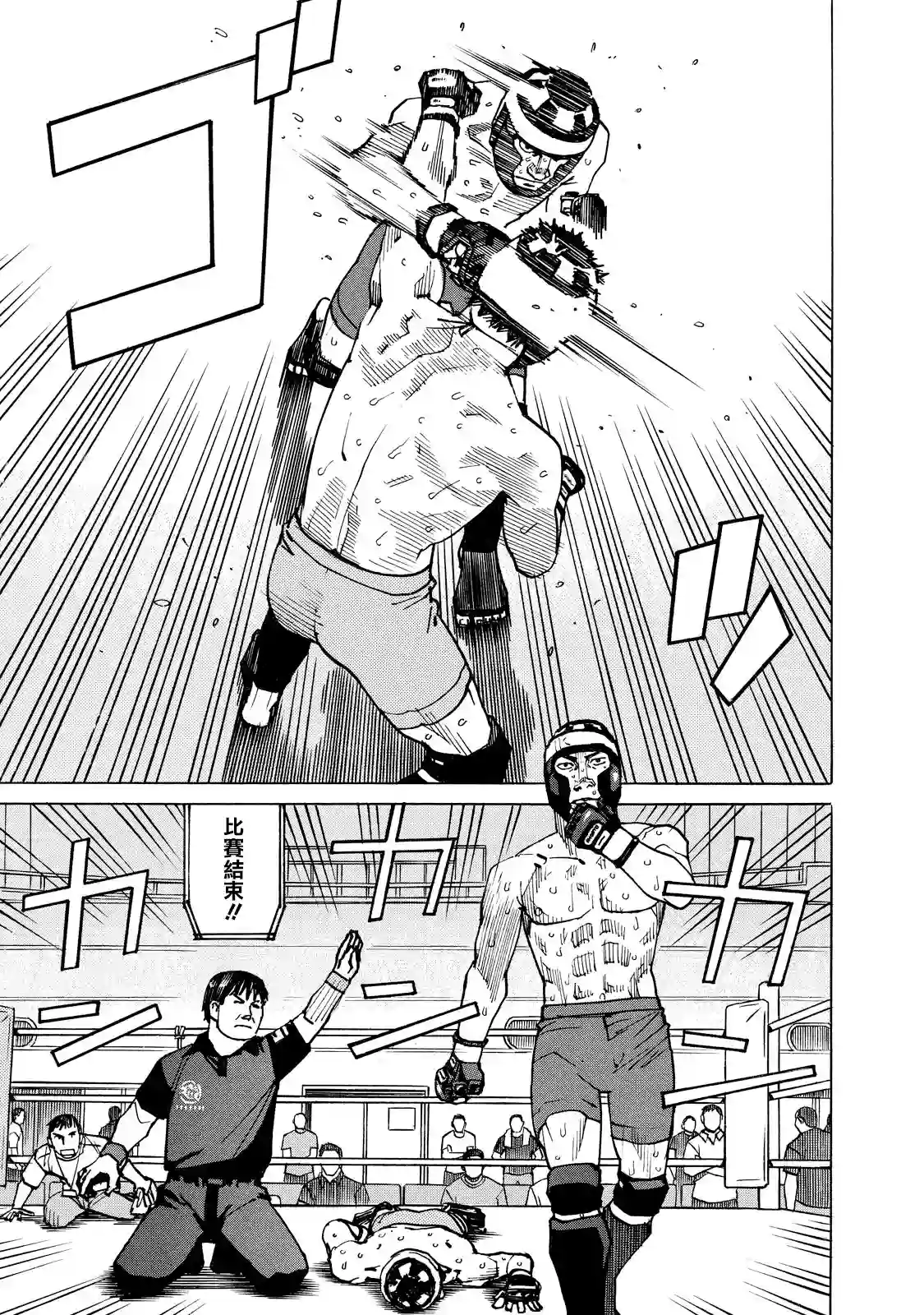 全能格斗士第131话