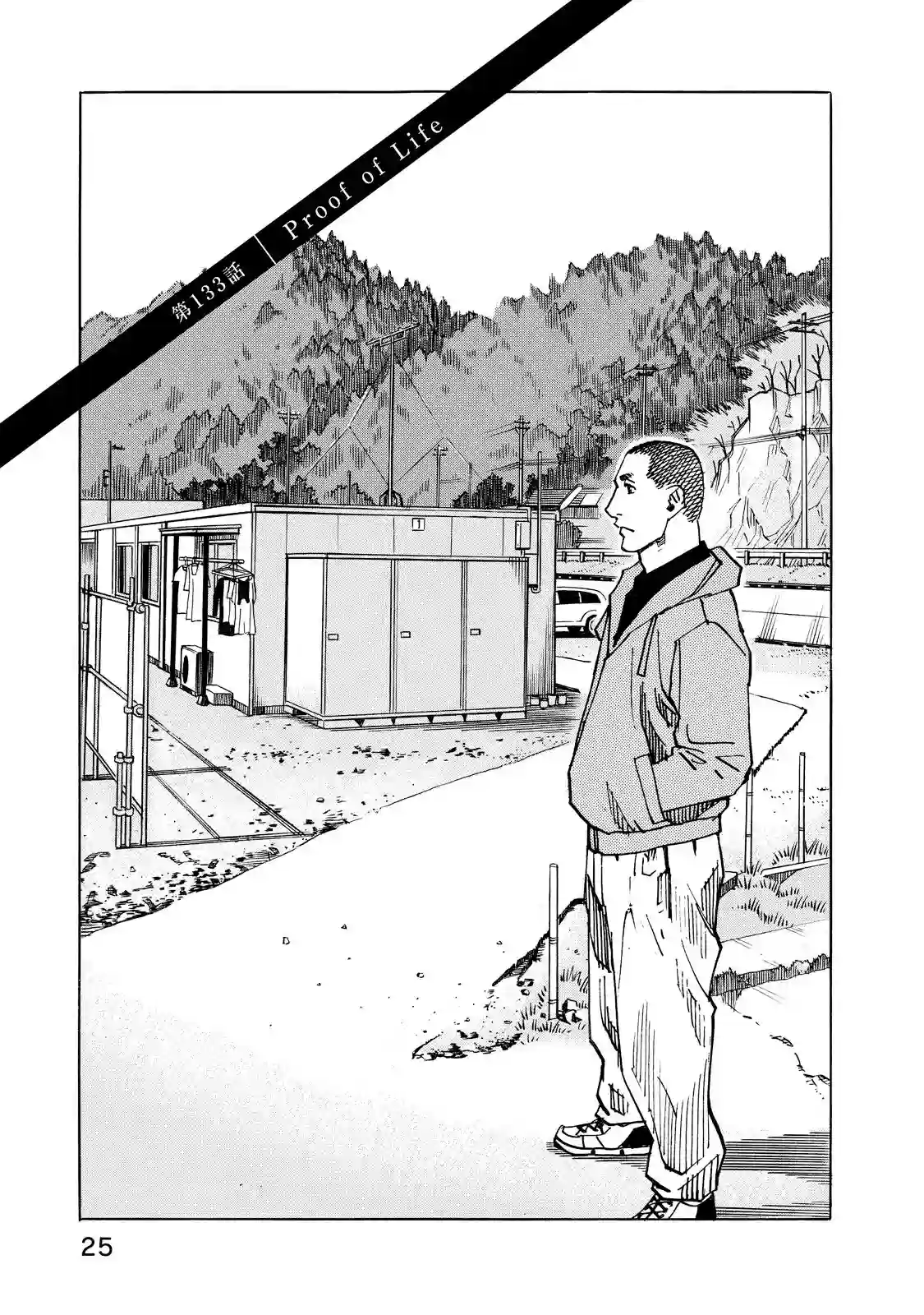 全能格斗士第133话
