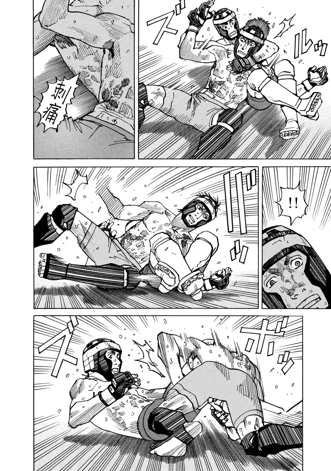 全能格斗士第133话