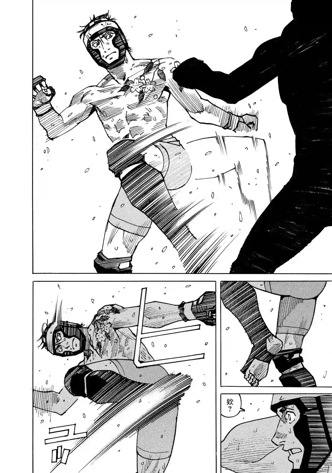全能格斗士第133话