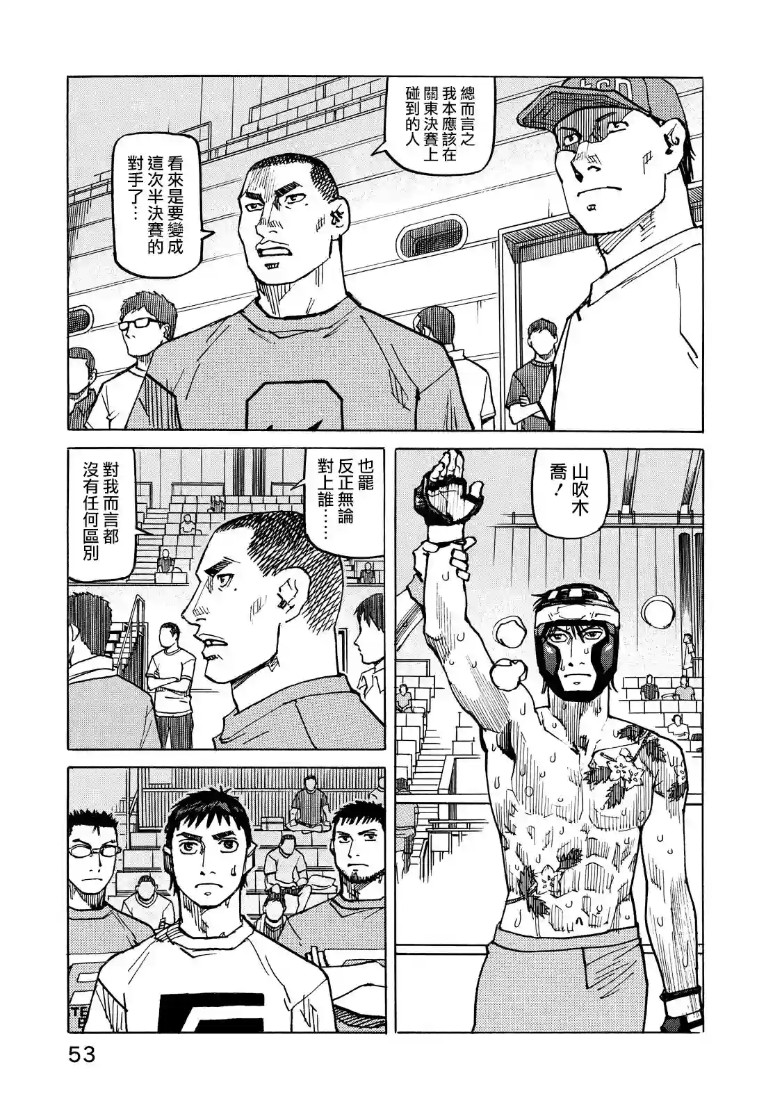 全能格斗士第134话