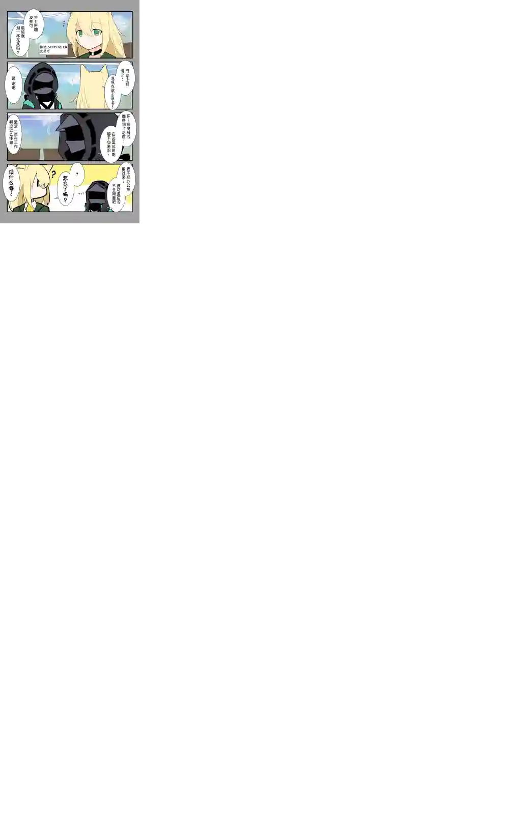 罗德岛四格第17话