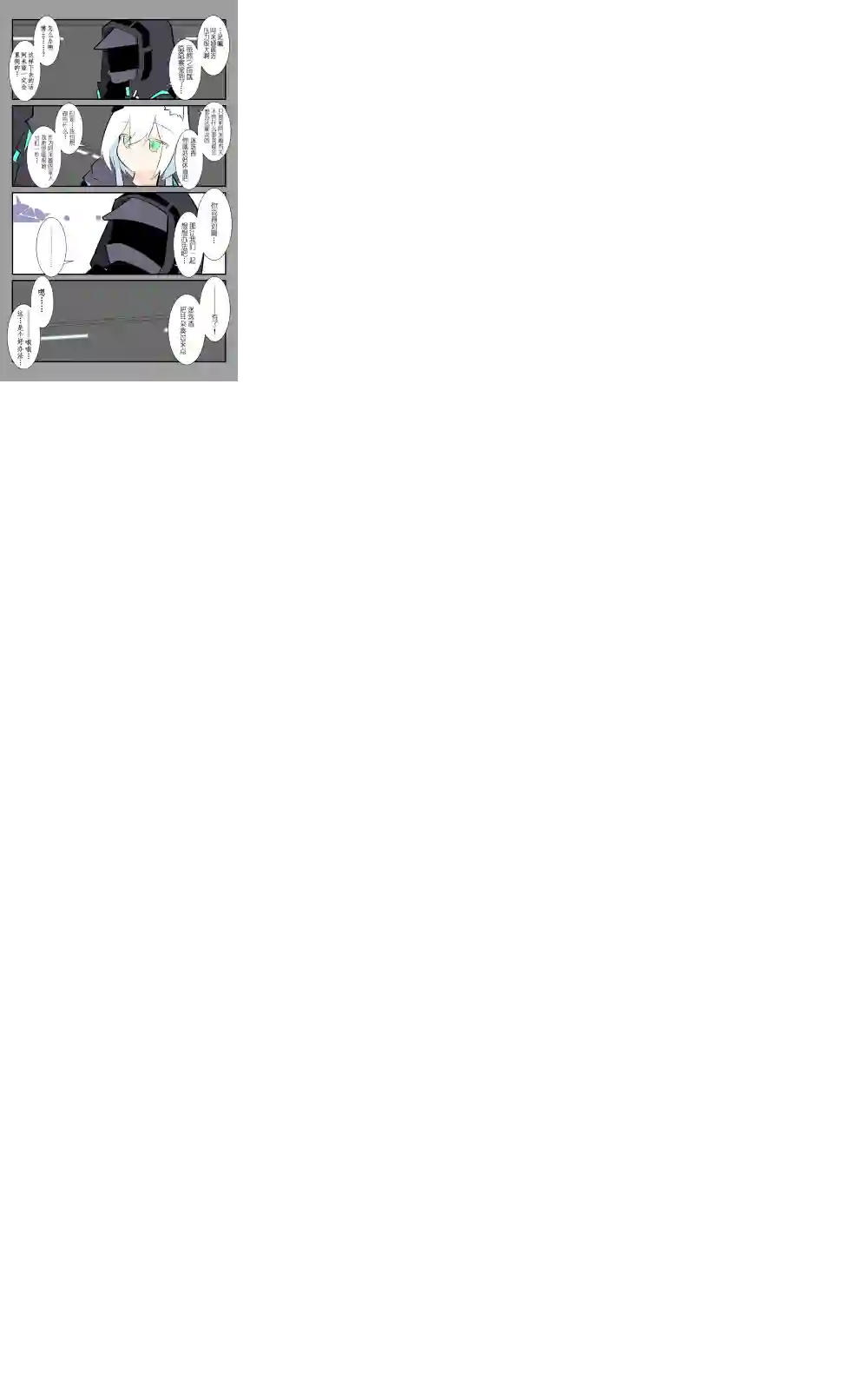 罗德岛四格第27话