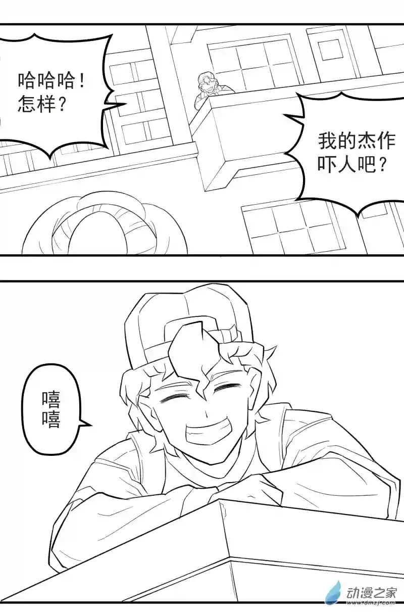 斗涂鸦第09话