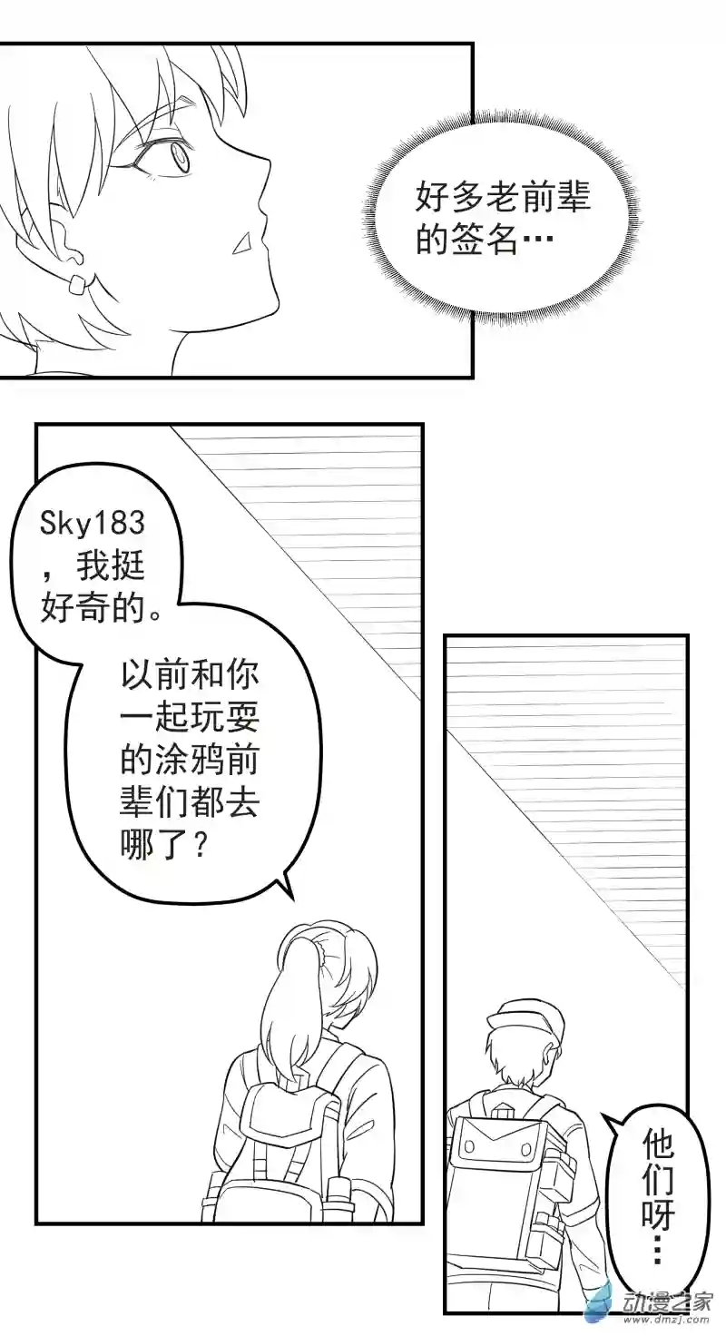 斗涂鸦第09话
