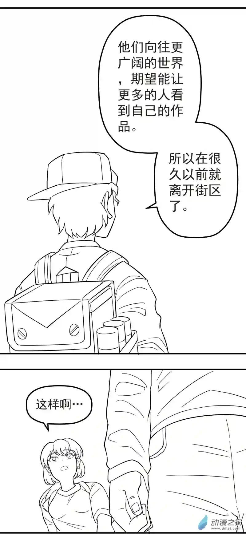 斗涂鸦第09话