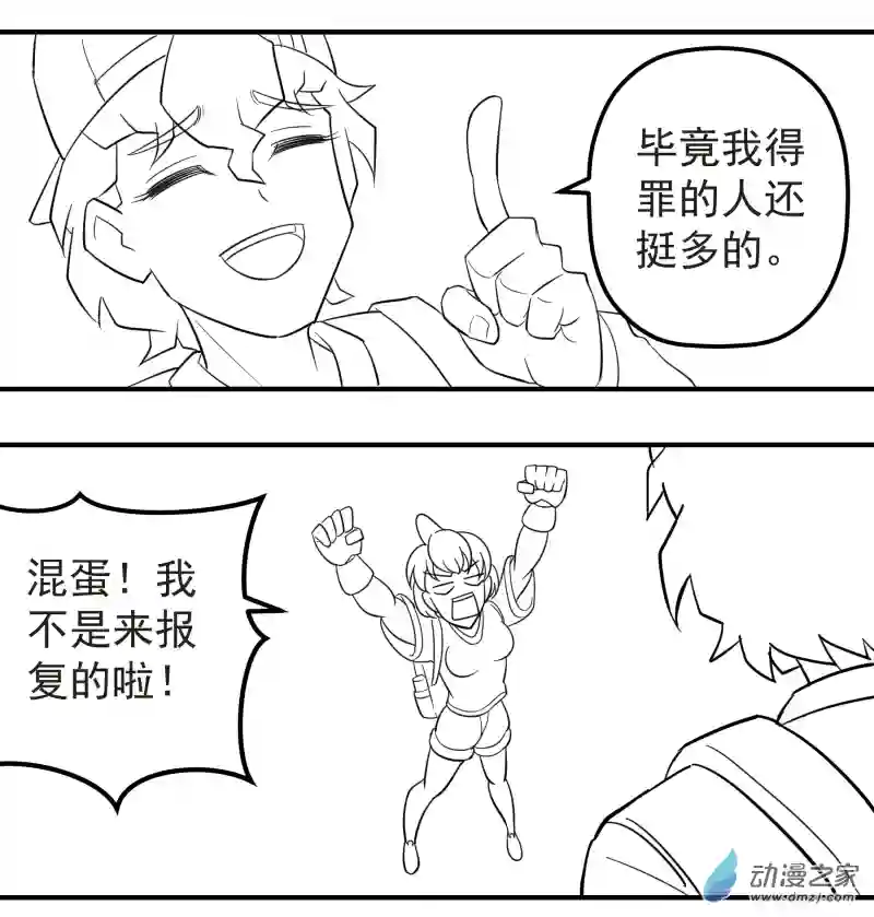 斗涂鸦第09话