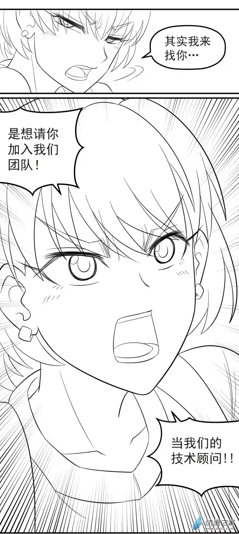 斗涂鸦第09话