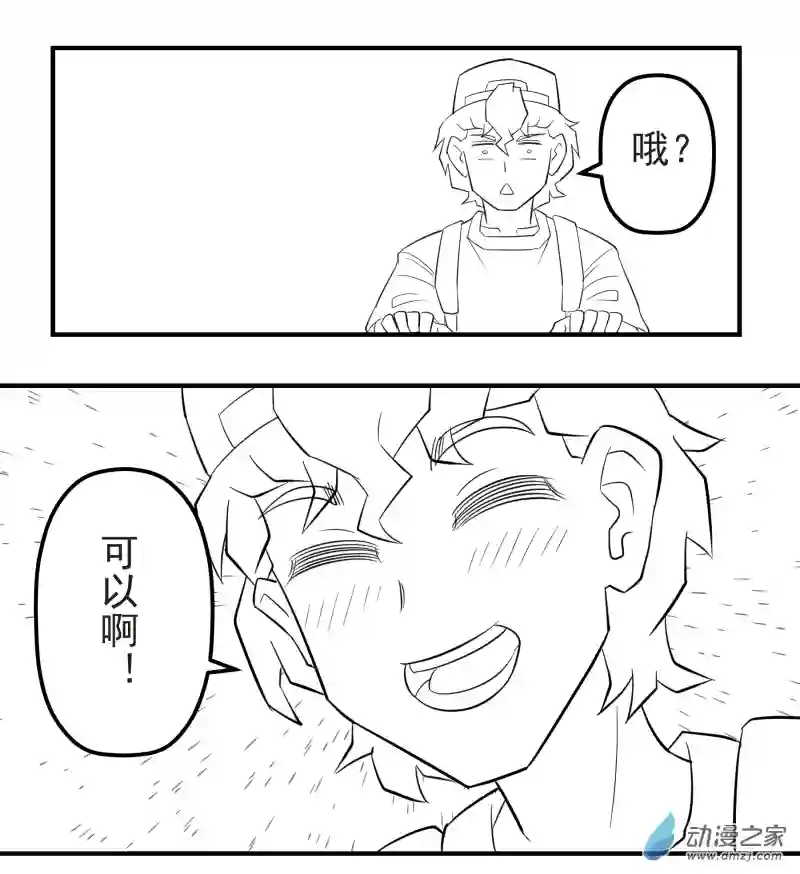 斗涂鸦第09话