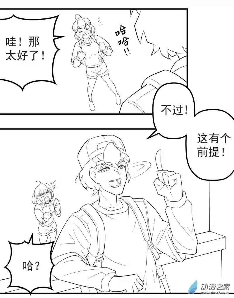 斗涂鸦第09话