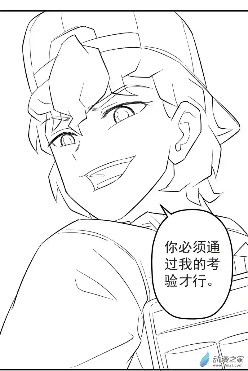 斗涂鸦第09话