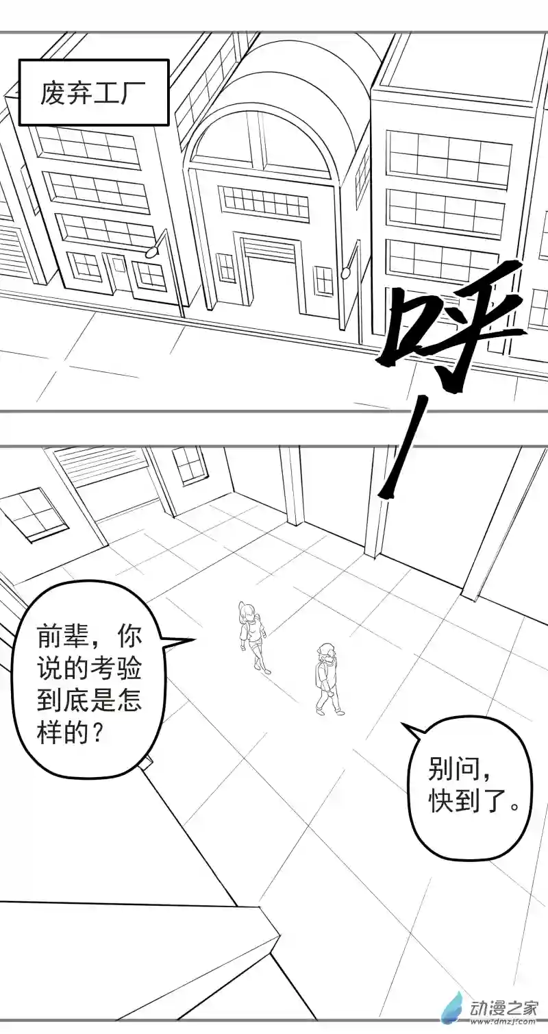 斗涂鸦第09话