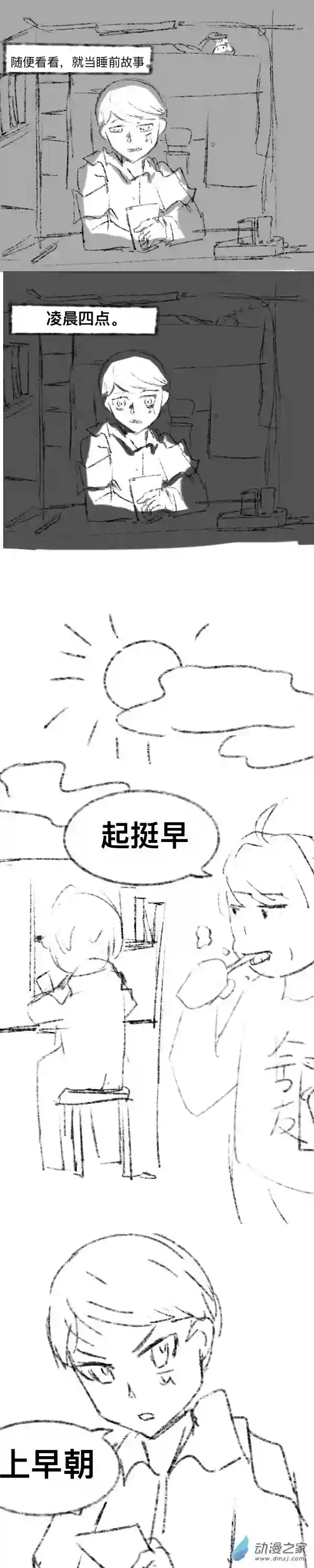 潮流男巫的神奇日常 clog01 2022-4-1