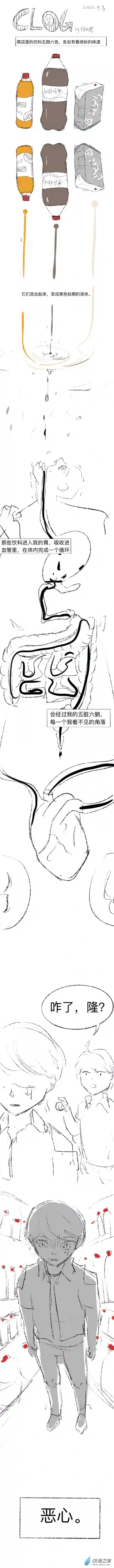 潮流男巫的神奇日常 clog03 2022-4-3