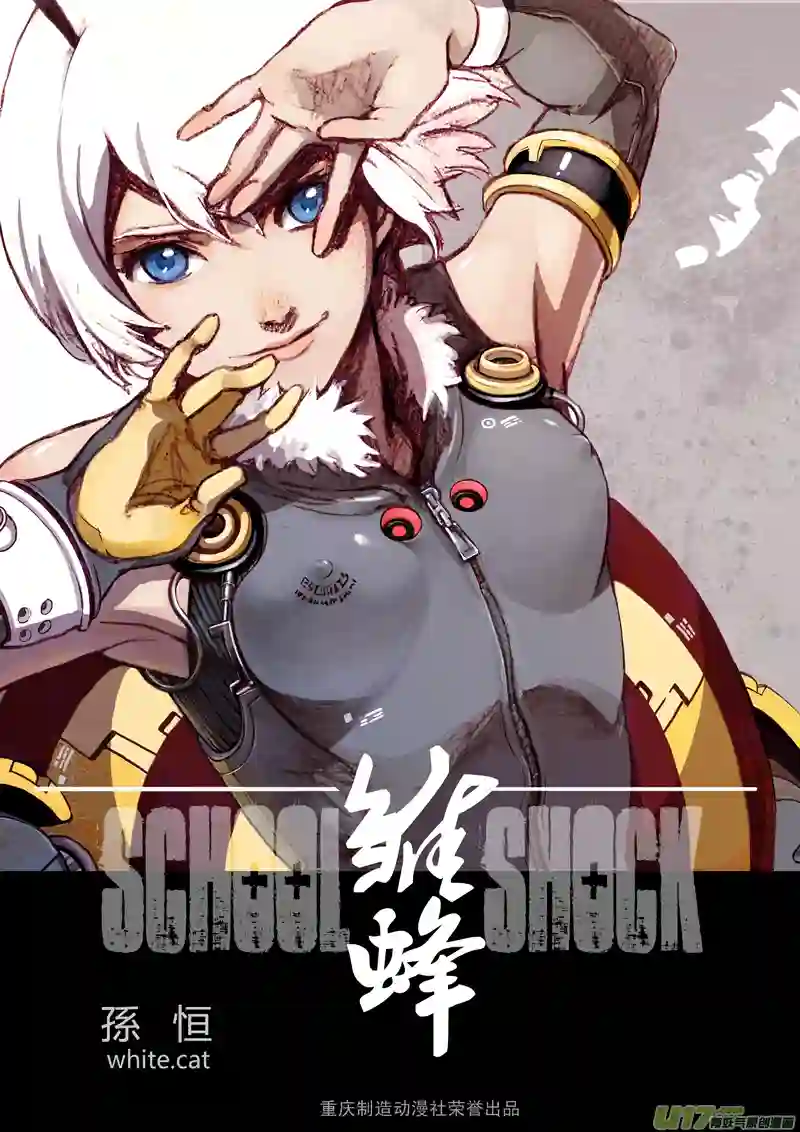 雏蜂01MISSION 1 天使降临pt1