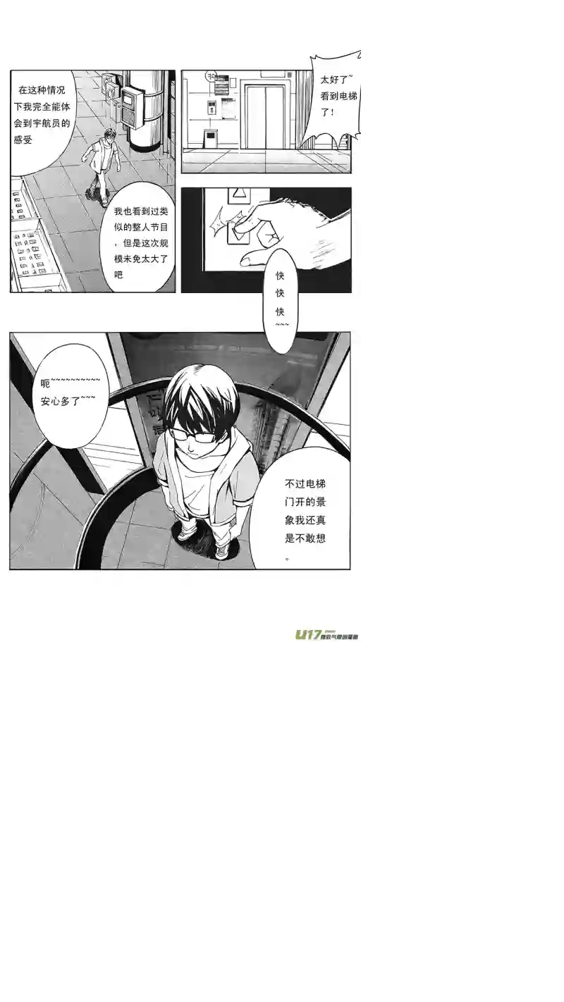 雏蜂01MISSION 1 天使降临pt1