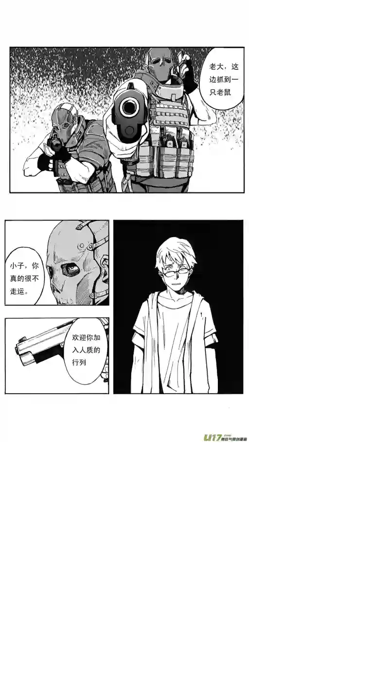 雏蜂01MISSION 1 天使降临pt1