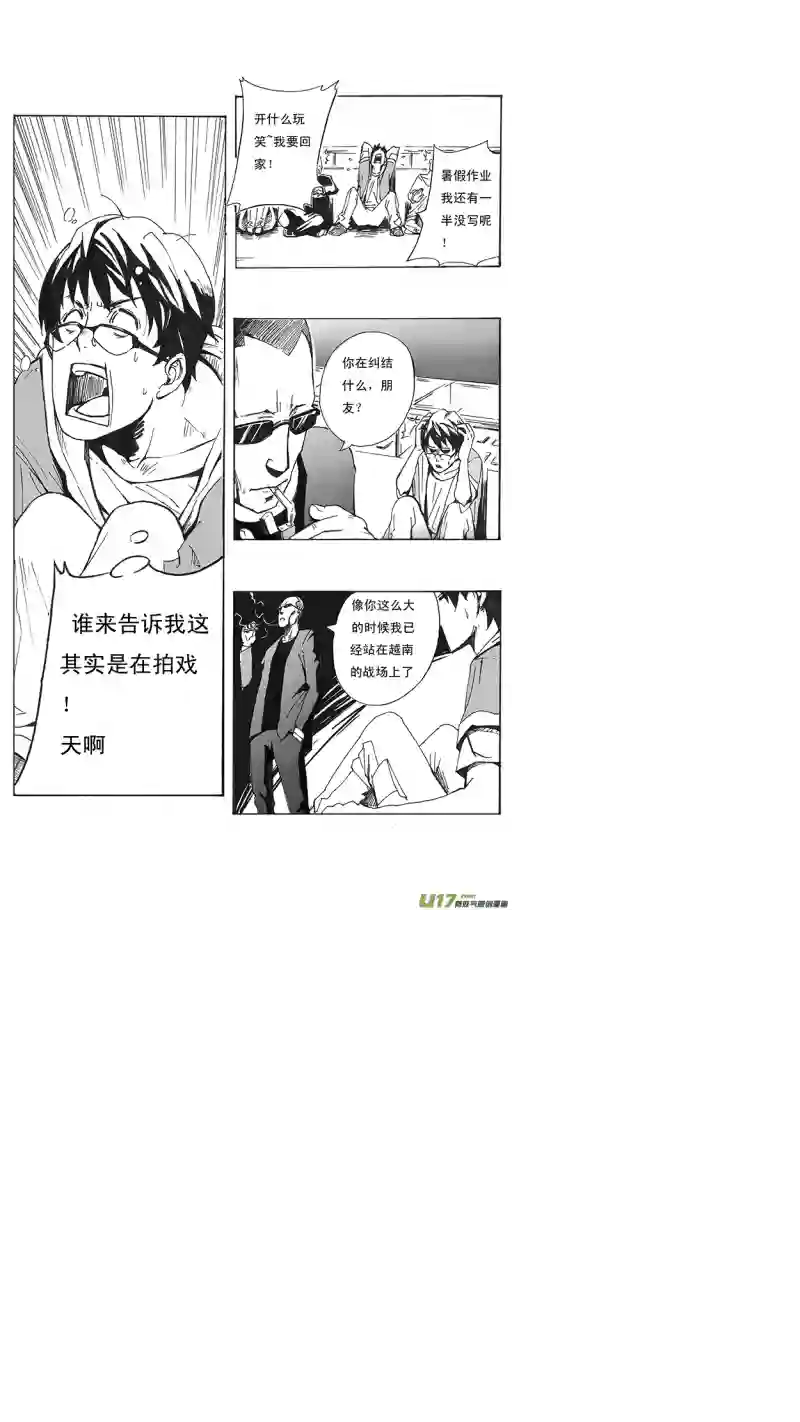 雏蜂01MISSION 1 天使降临pt1