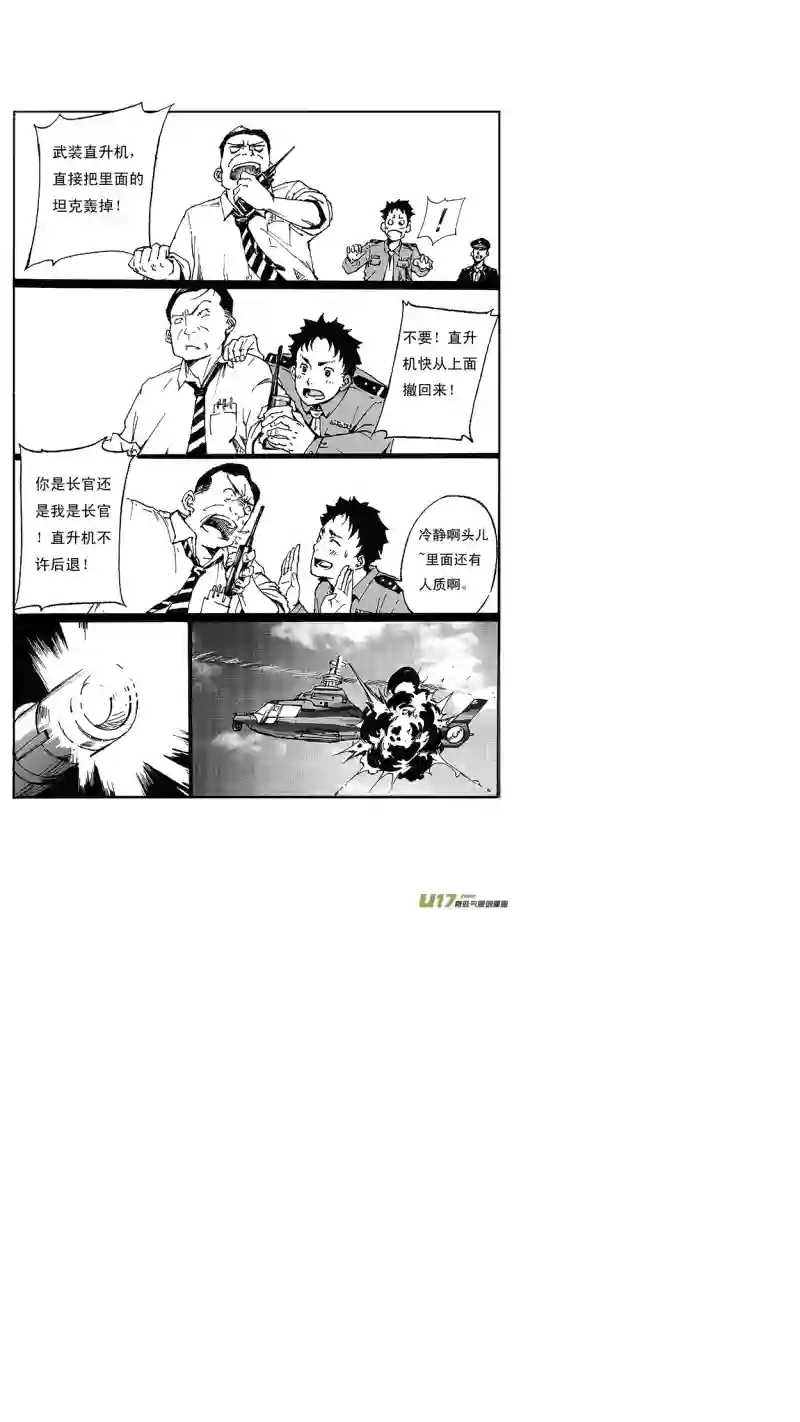 雏蜂01MISSION 1 天使降临pt1