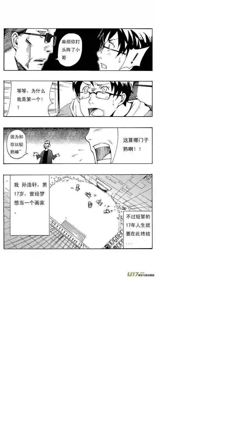 雏蜂01MISSION 1 天使降临pt1