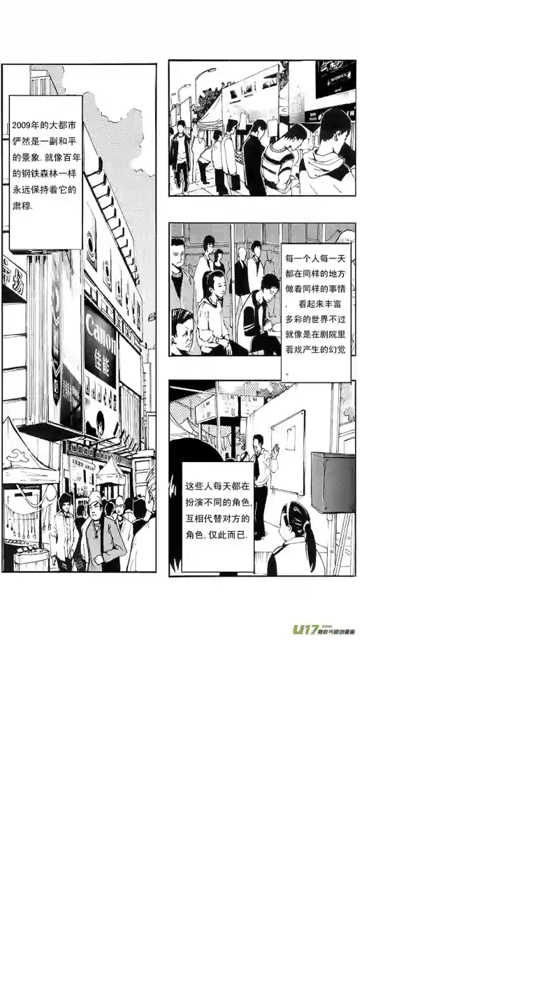 雏蜂01MISSION 1 天使降临pt1