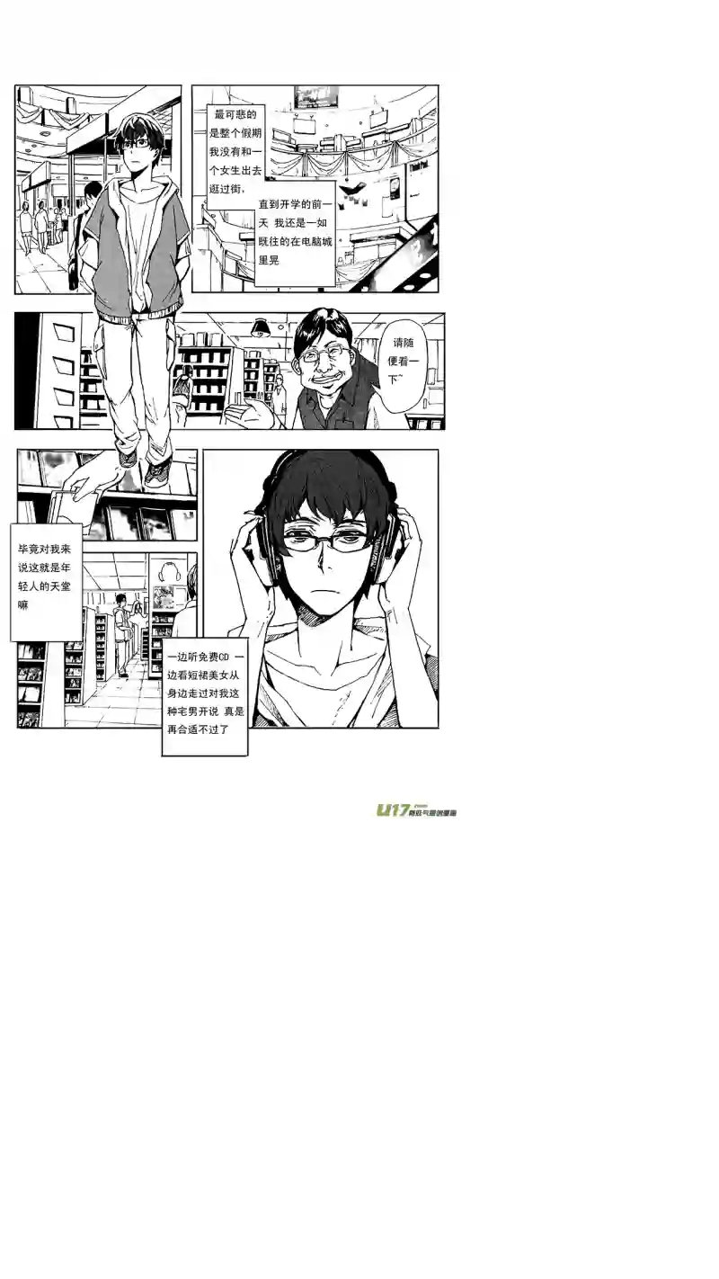 雏蜂01MISSION 1 天使降临pt1