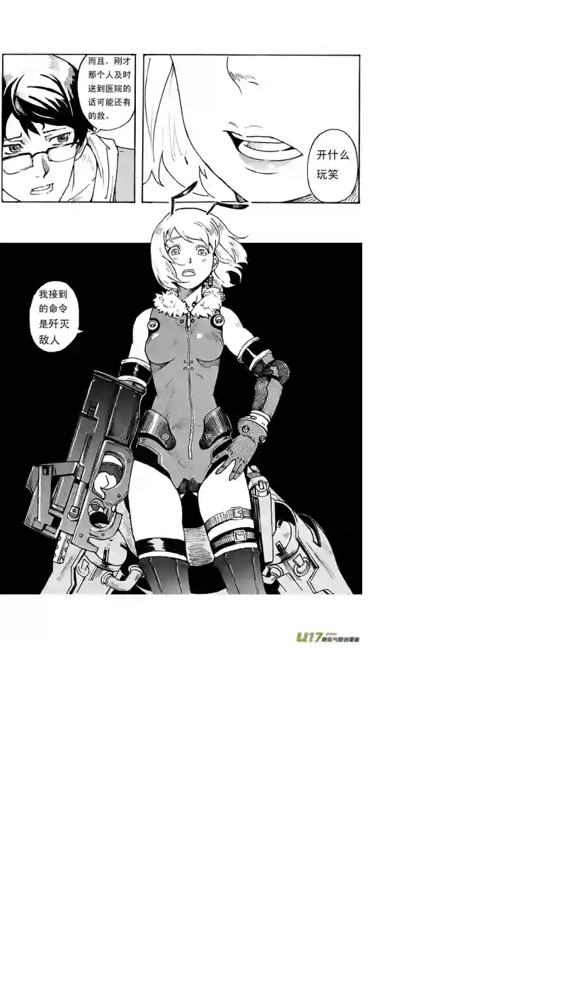 雏蜂02MISSION 2 天使降临pt2
