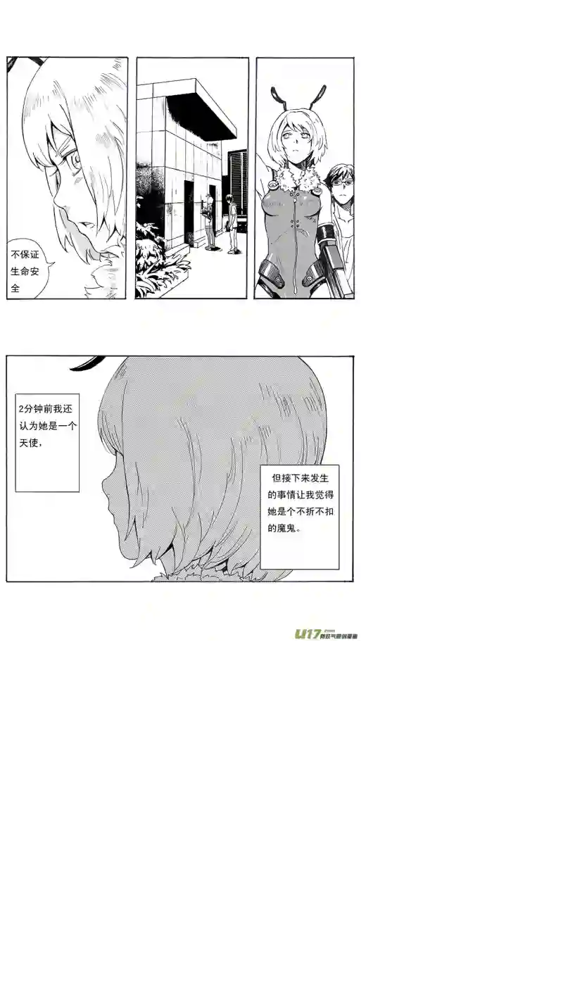 雏蜂02MISSION 2 天使降临pt2