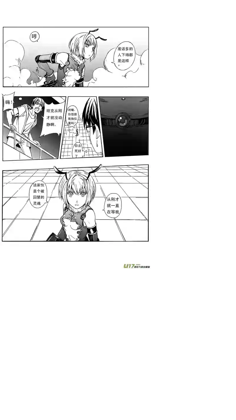 雏蜂03MISSION 3 兵蜂