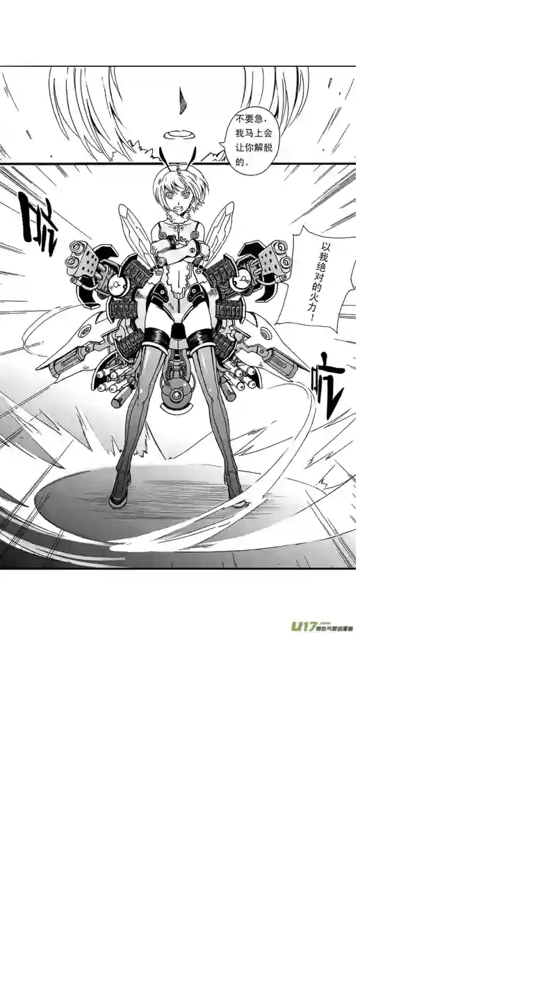 雏蜂03MISSION 3 兵蜂