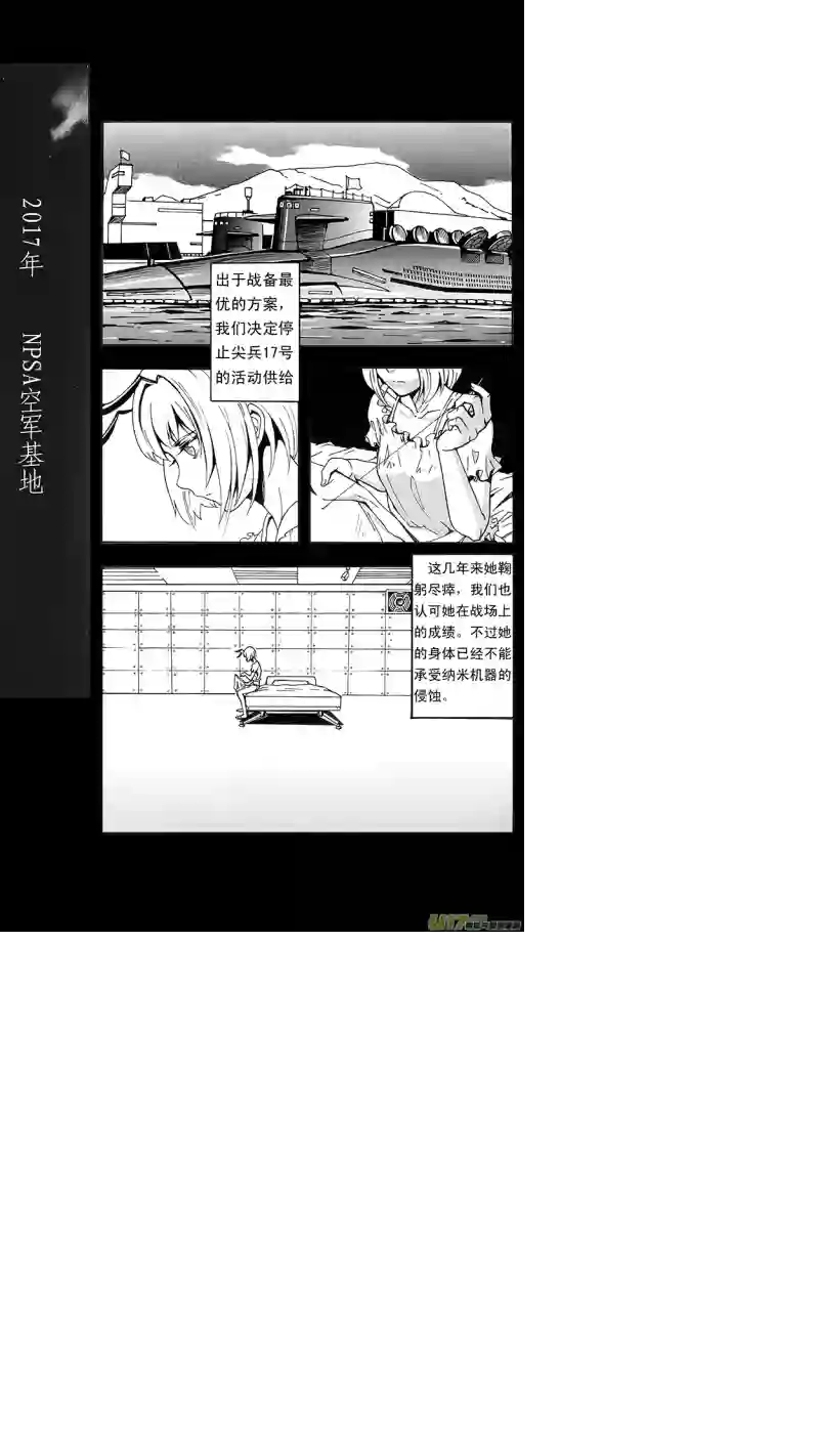 雏蜂04MISSION 4 同窗的你（上）