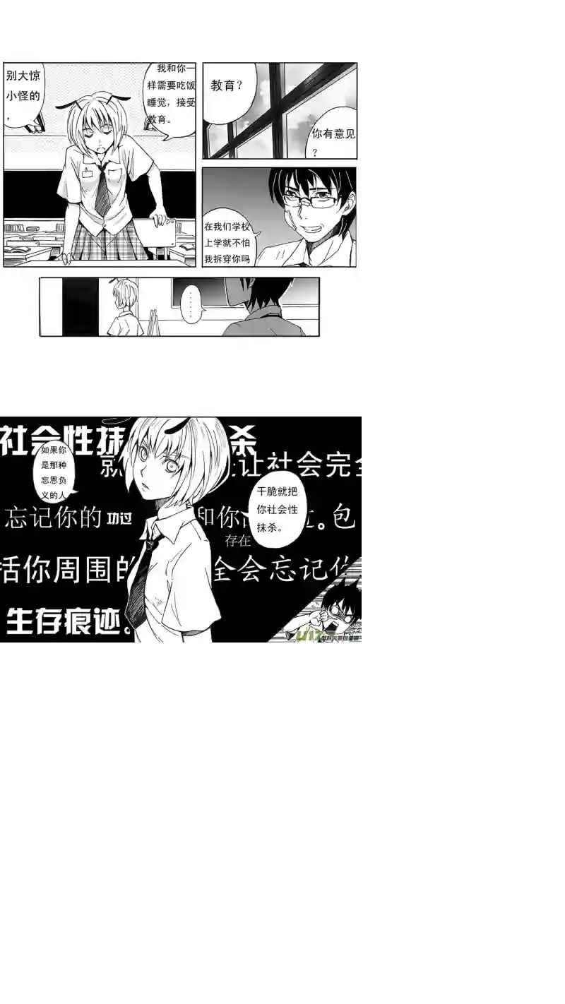 雏蜂04MISSION 4 同窗的你（上）