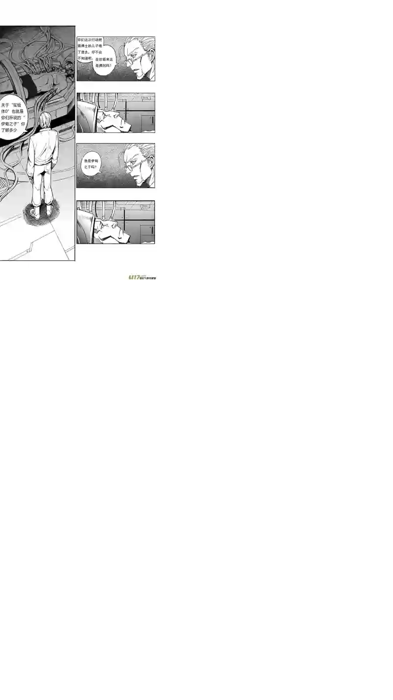 雏蜂04MISSION 4 同窗的你（上）